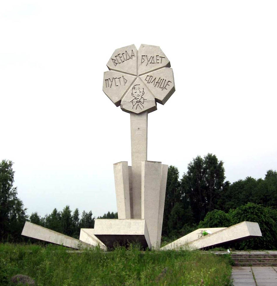 Памятник Цветок Фото